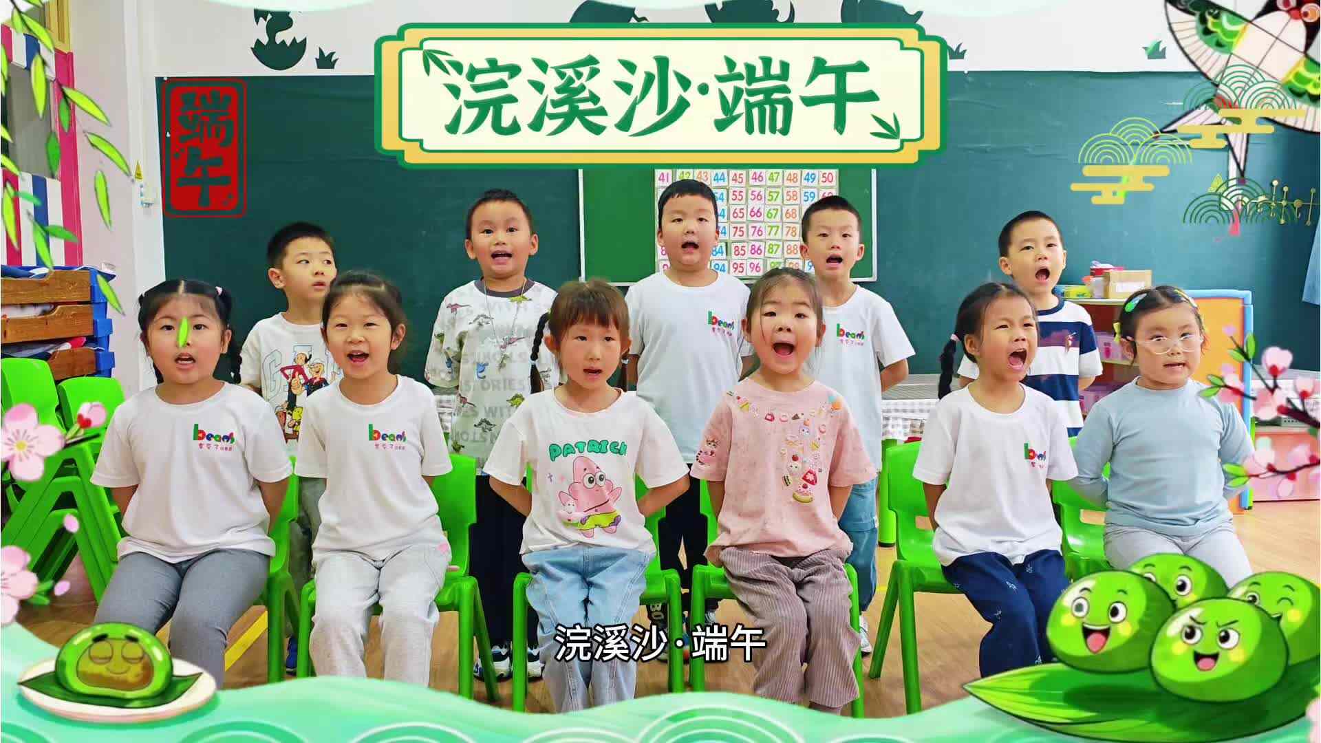 古诗诵读《浣溪沙·端午》.mp4