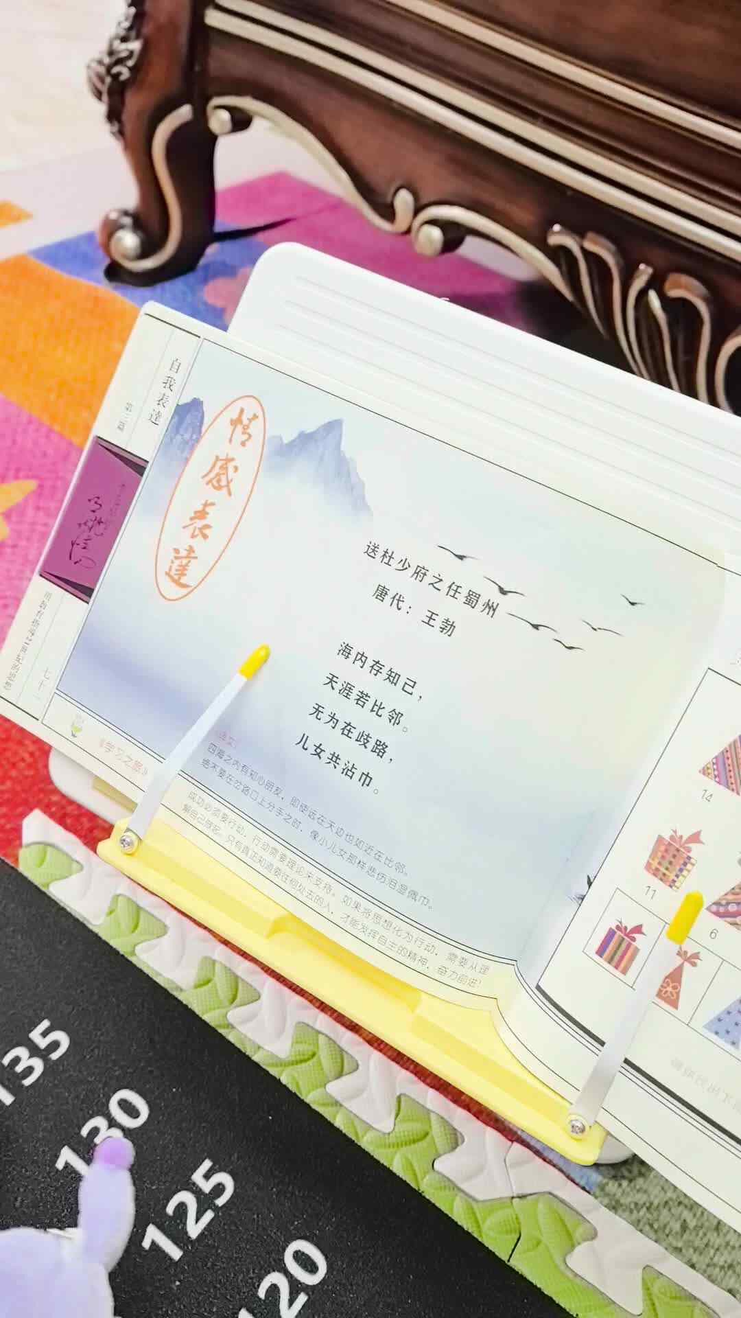 2026年6月17日谭婼兮 指读古诗《送杜少府之任蜀州》家庭闯关练习