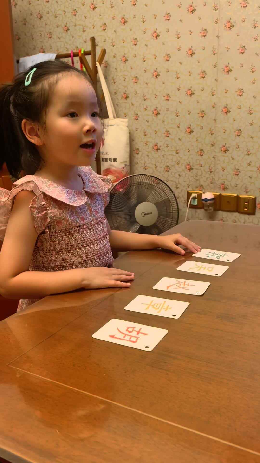 实验小班伊伊6.3作业.mp4