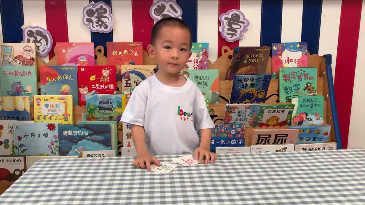 ⁣2026年6月17日 王观之 识字《哥、弟》学校 教育教学活动