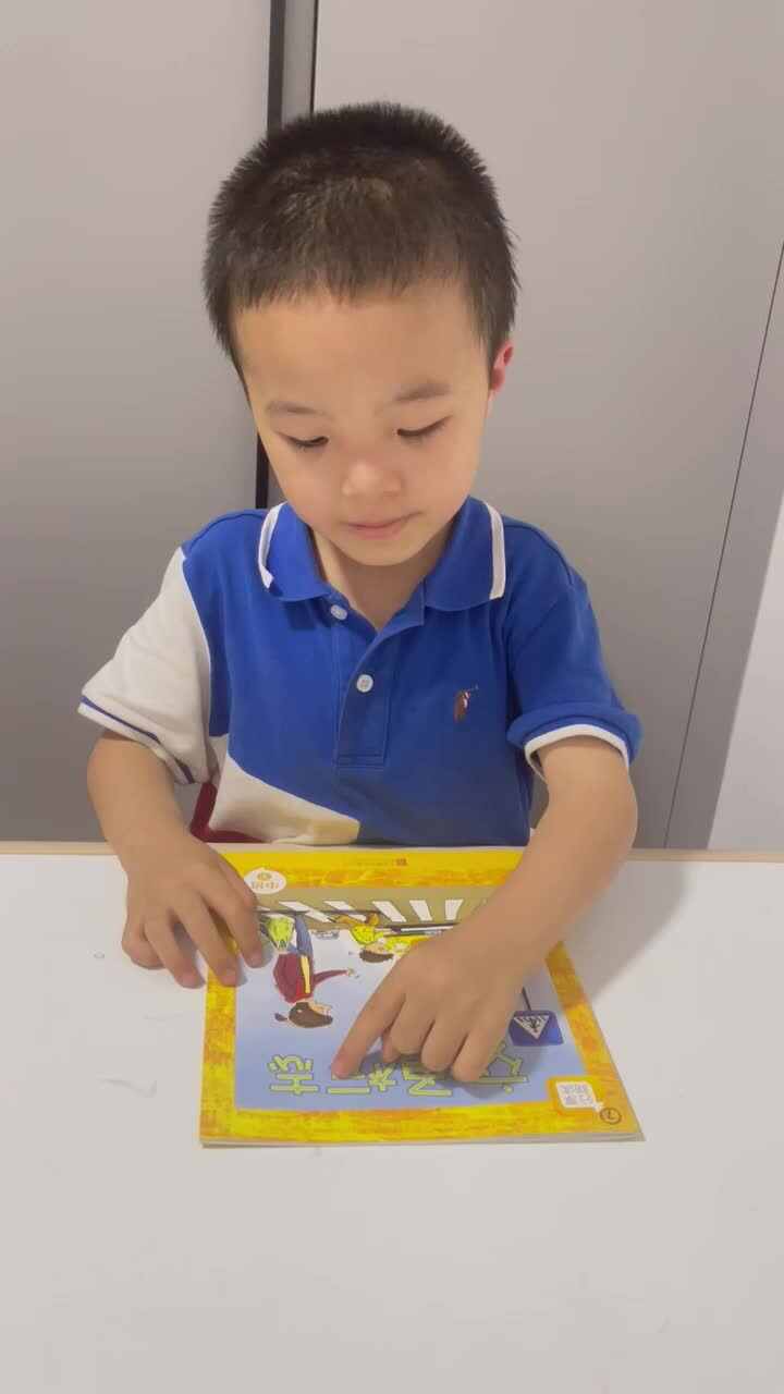指读绘本《交通标志》