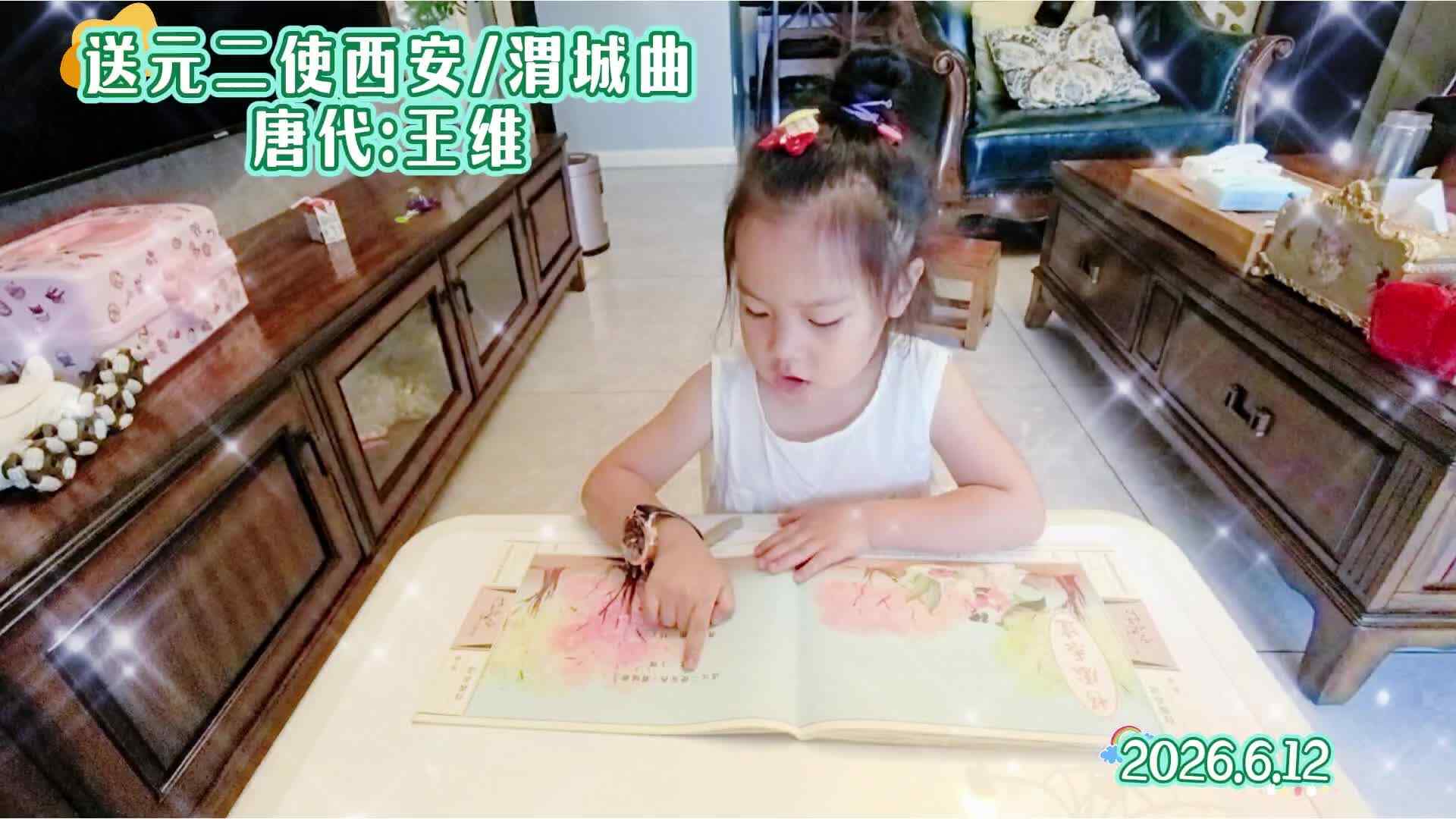 《送元二使安西》
