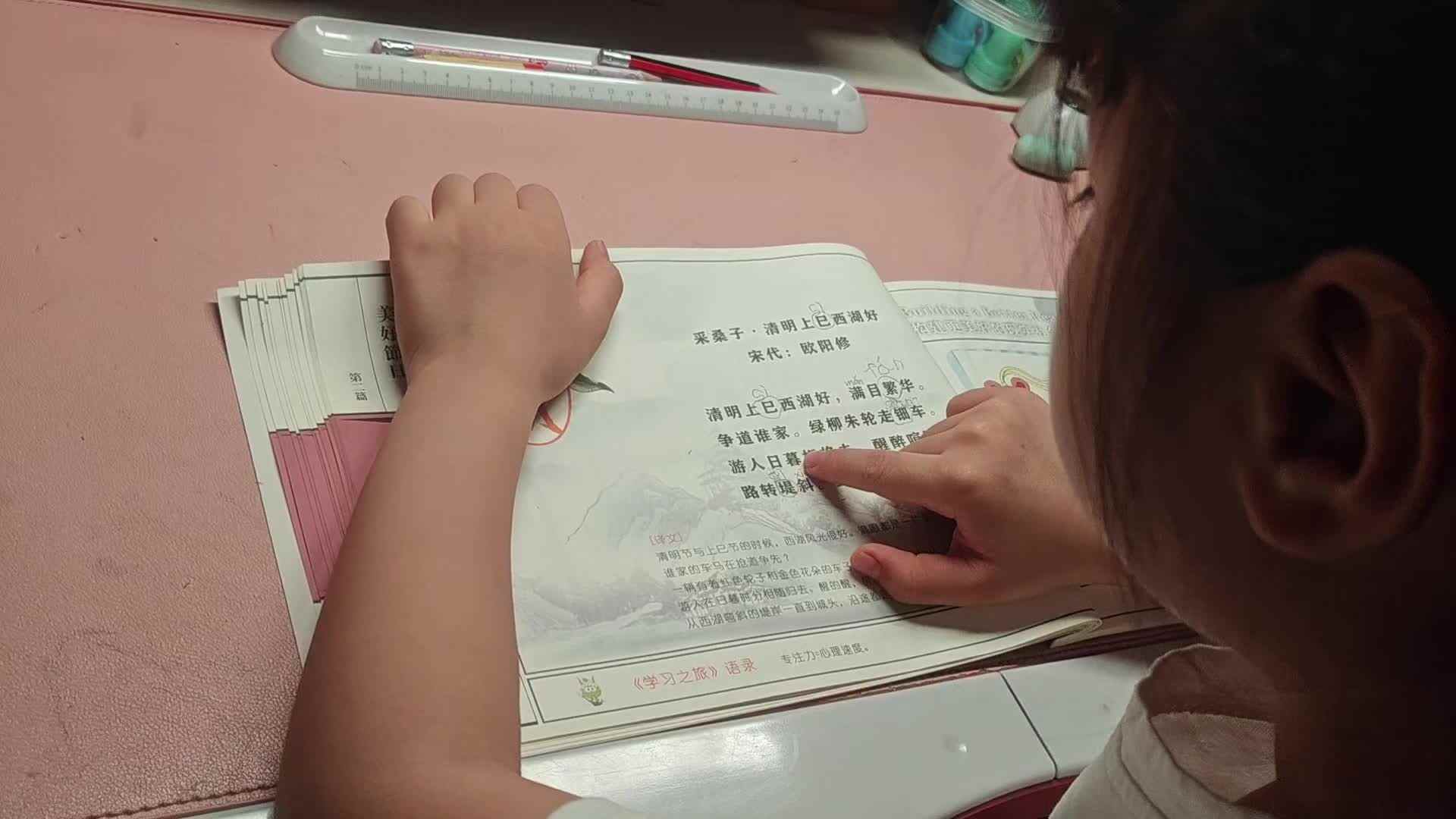 2026.6.11学A李思锦：《采桑子·清明上巳西湖好》/速算练习/跳远