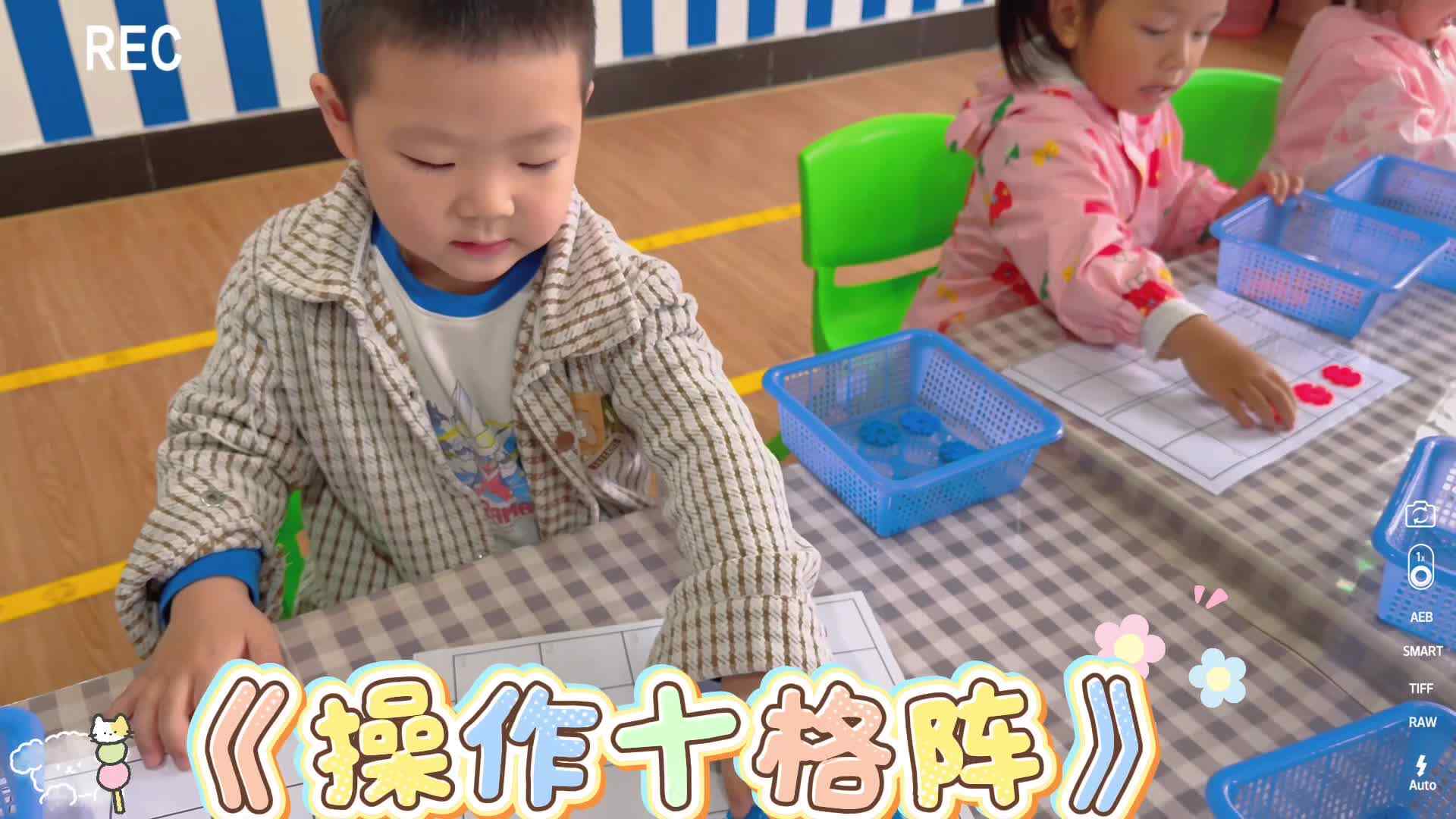 《操作十格阵》