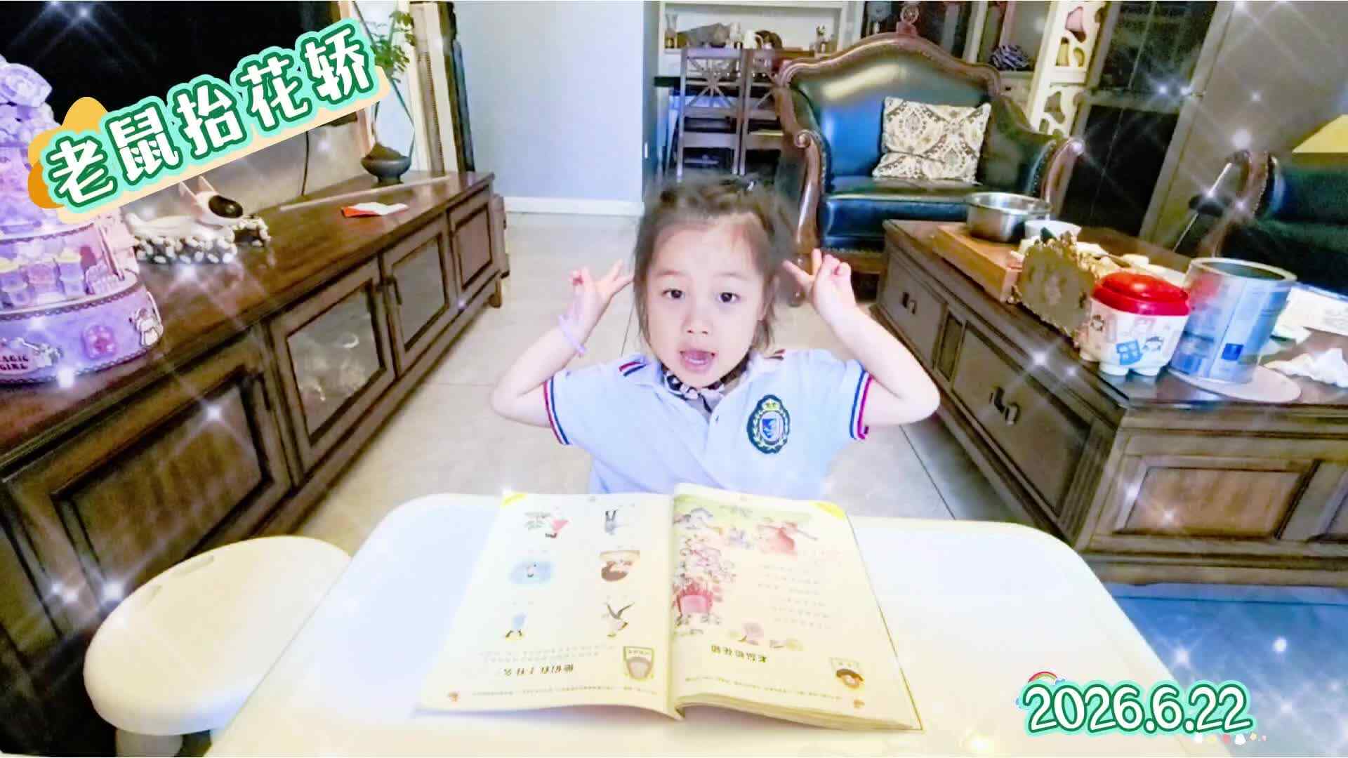 《老鼠抬花轿》