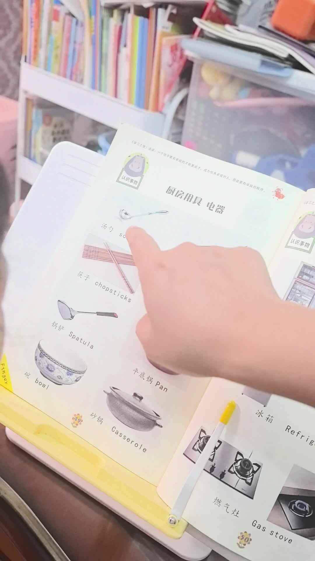 ⁣2026 06 29 谭婼兮 指读语言书《电器》家庭闯关练习