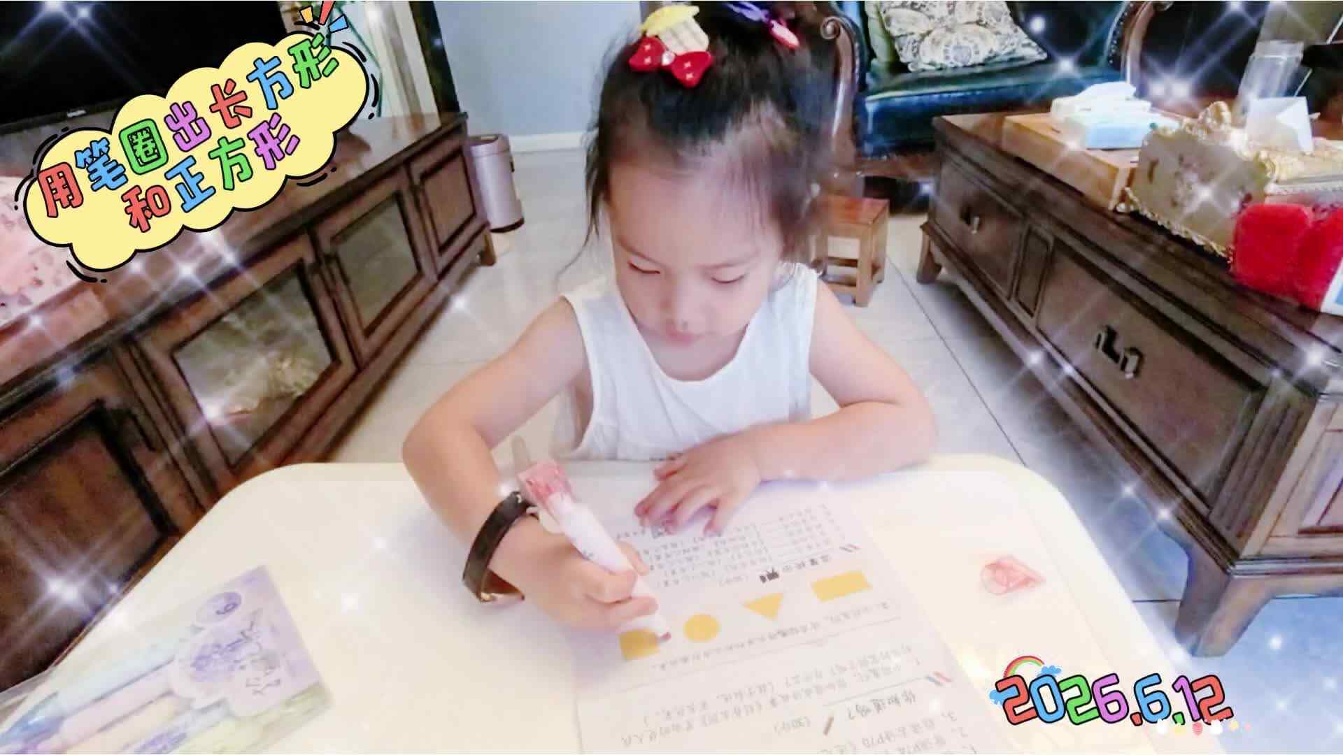 《用笔圈出长方形和正方形》