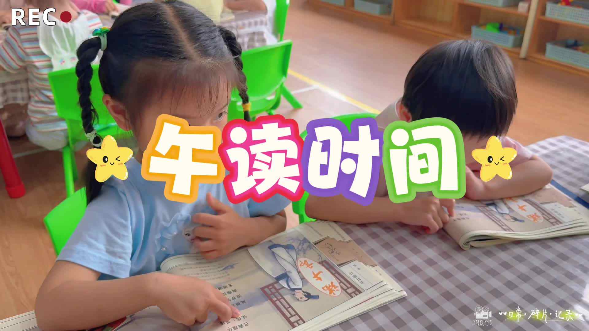 《午读时光》