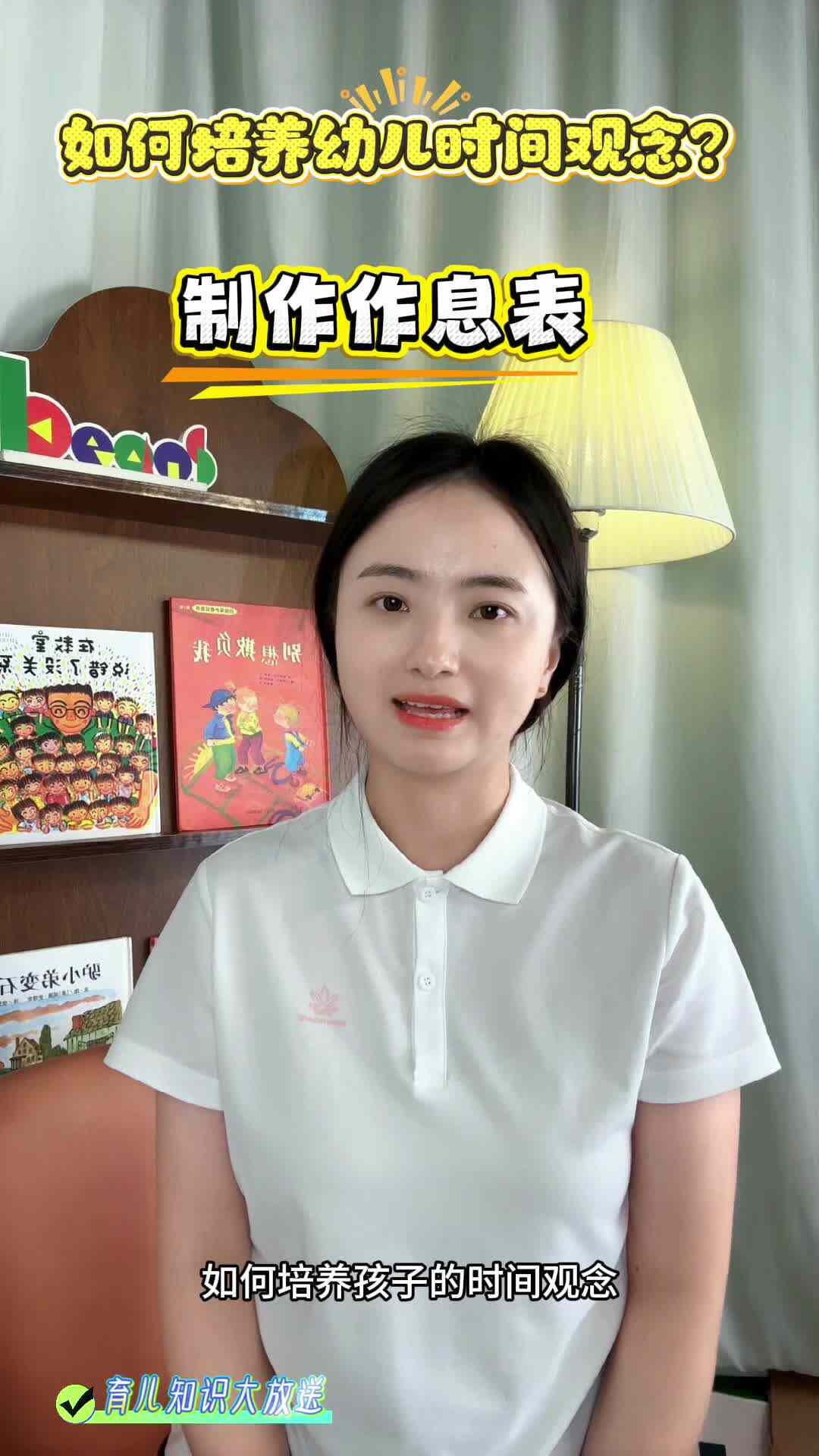 培养幼儿时间观念