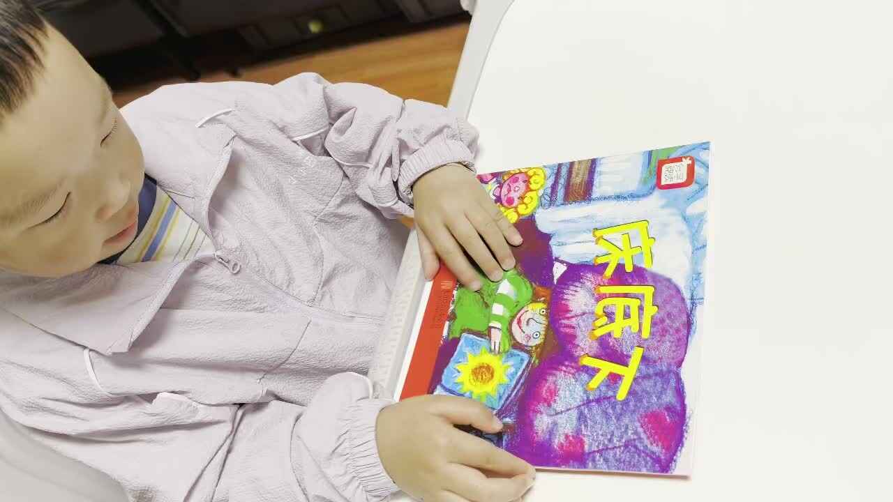 2026.6.12-实验小班程翊童-指读绘本《床底下》