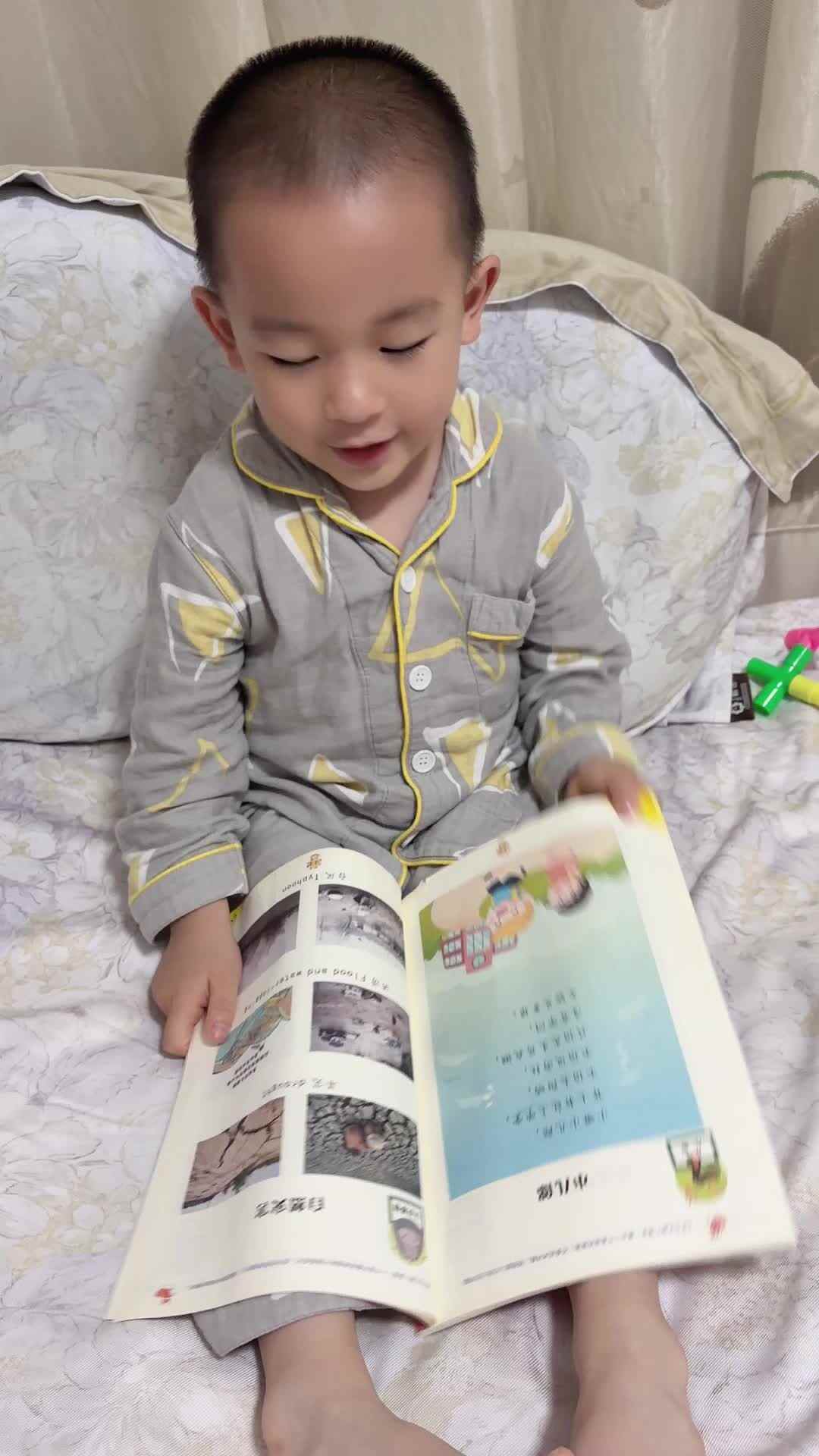 2026年06月12日王观之 《自然灾害》家庭闯关练习