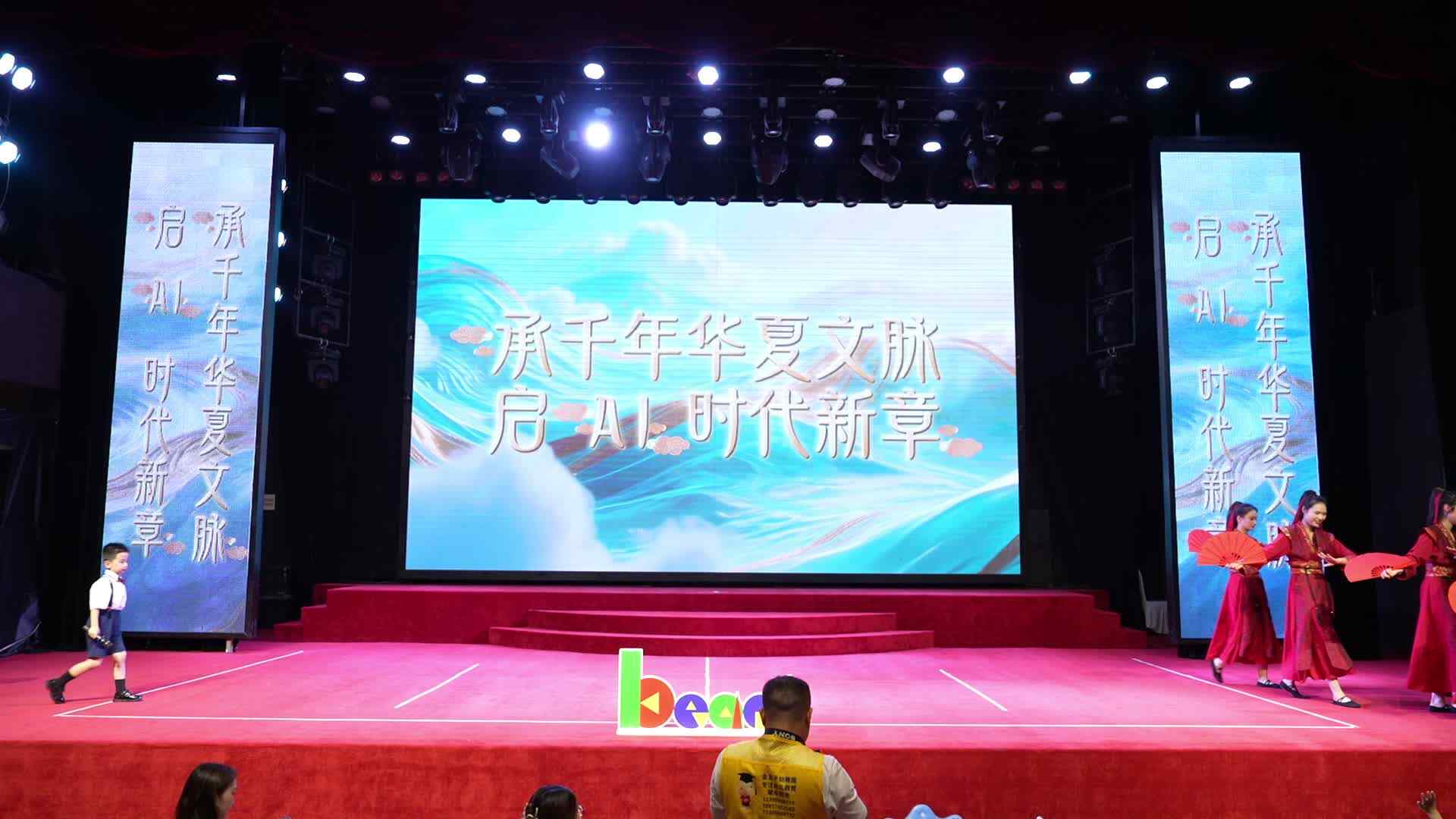 ⁣⁣2026六一“承千年华夏文脉 启AI时代新章”盛典《云想霓裳梦敦煌》.mp4