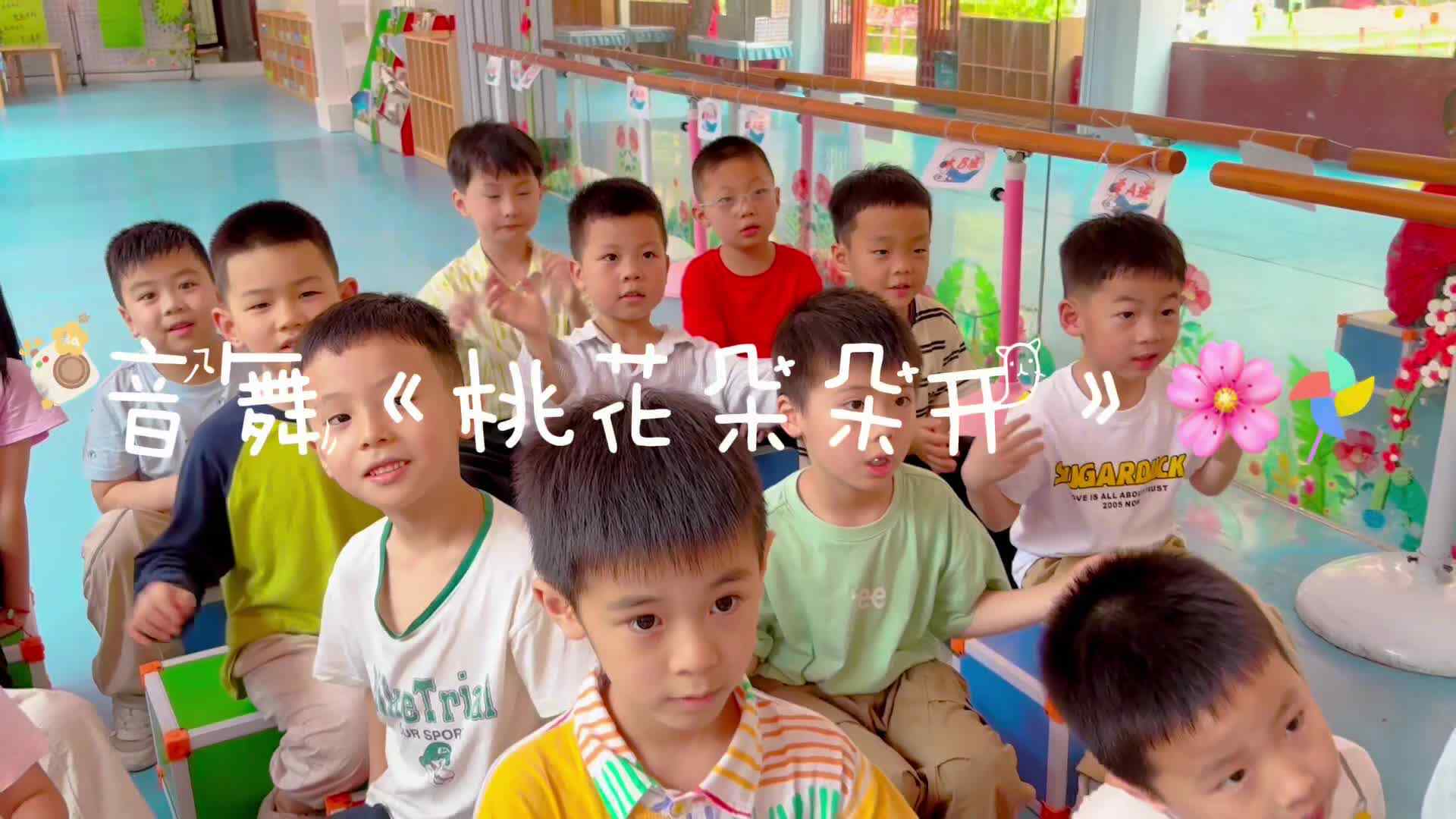 学B班 音舞 桃花朵朵开