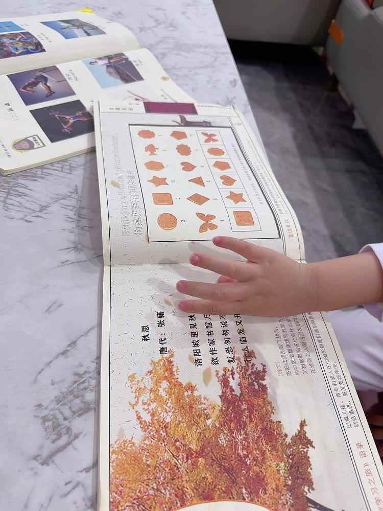 2026年6月3日 李佳彤  阅读古诗(秋思) 家庭闯关练习