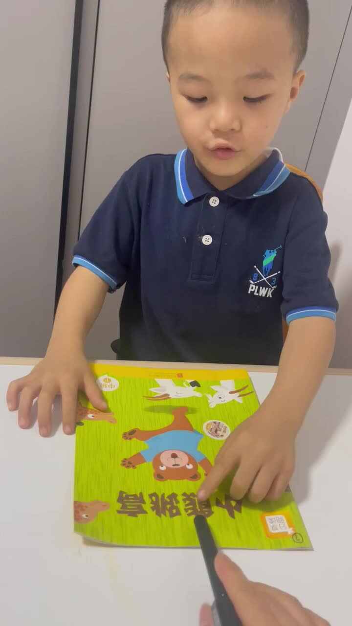 指读绘本《小熊跳高》