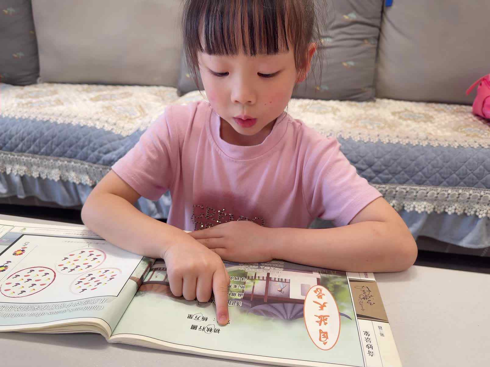 2026年6月11日大A班夏爱林～指读古诗“初秋行圃”