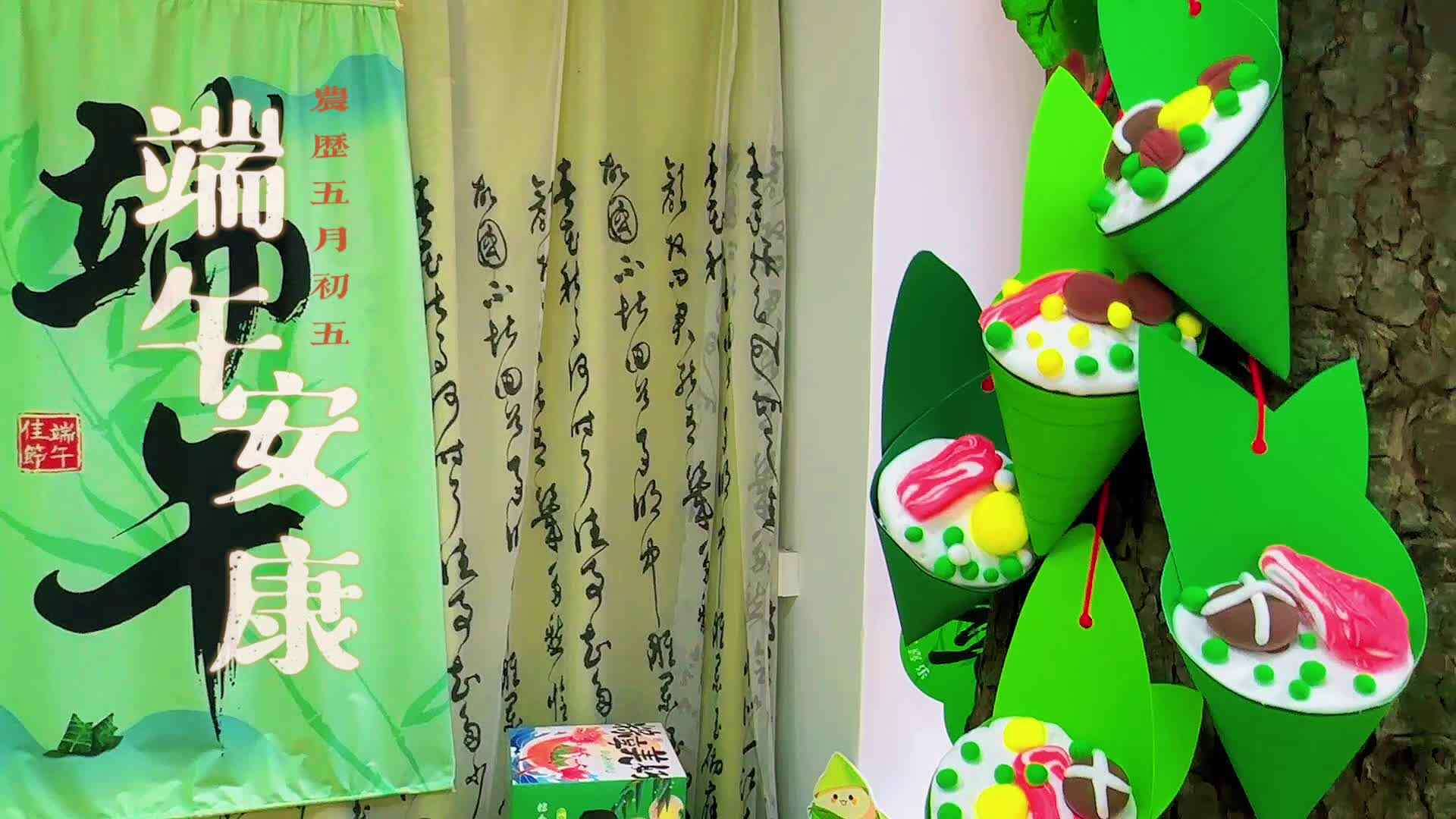 实验小班《浓情端午 粽叶飘香》