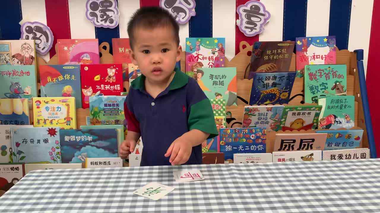⁣2026年6月17日   李岸栩：识字《哥、弟》学校教育教学活动