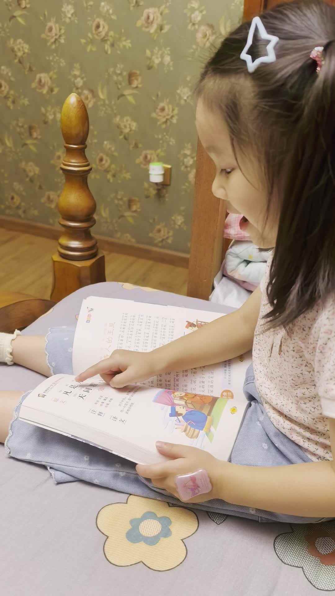 实验中班伊伊6.9作业.mp4