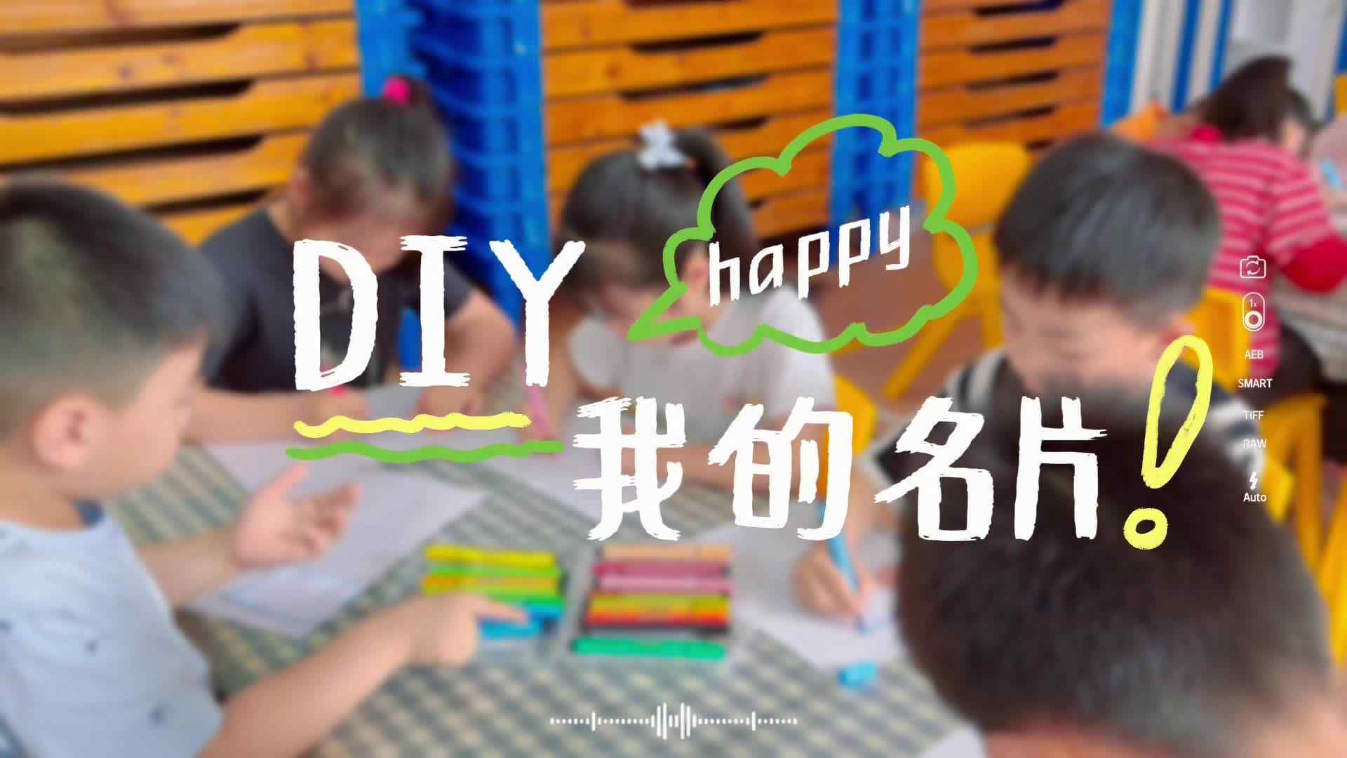 学B班 自制我的名片