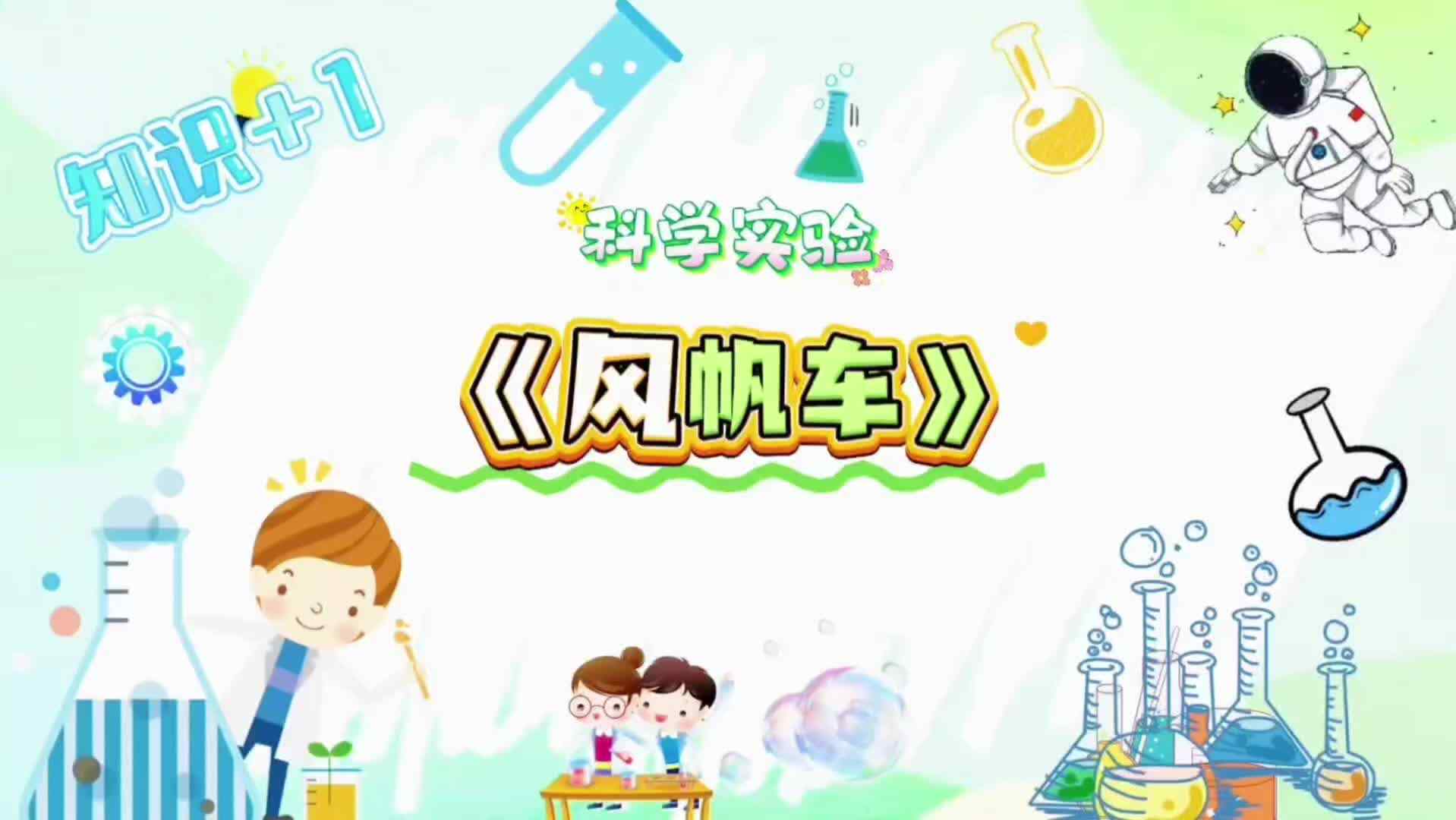 ⁣激发孩子探索的兴趣