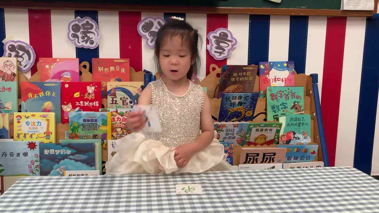 ⁣2026年6月17日 李佳彤 识字《哥、弟》学校教育教学活动