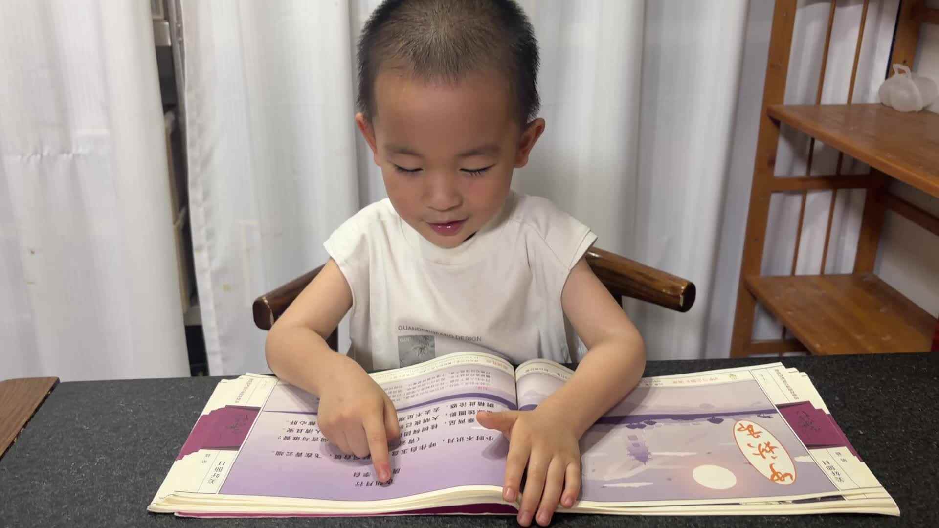 2026年6月25日 王观之 指读古诗《古朗月行》家庭闯关练习