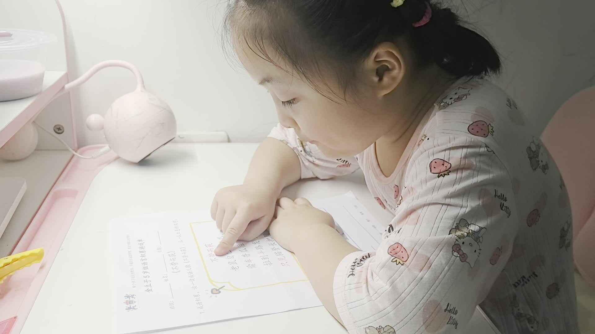 大A班2026.6.3艾琰茹——不劳而获