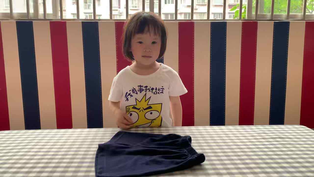 2026年6月11日   傅屹彤   生活练习《叠裤子》学校教育教学活动.mp4