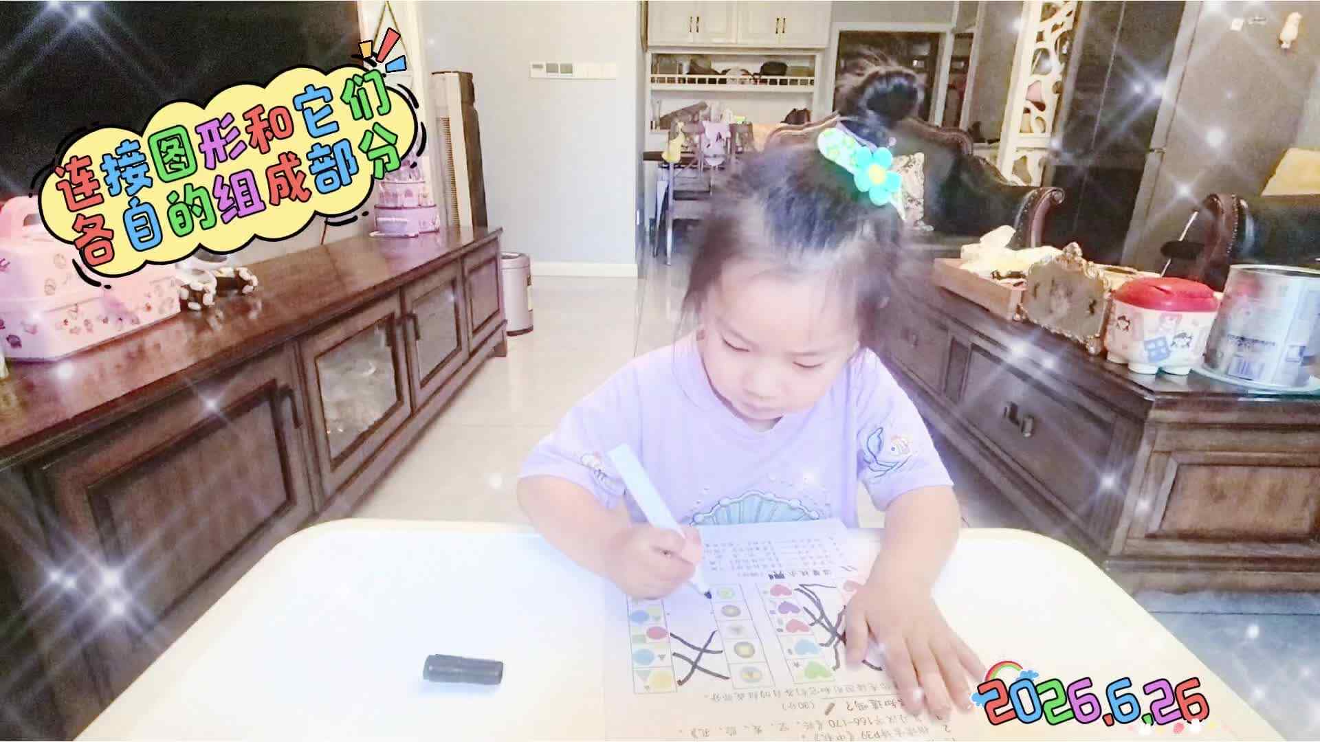 《连接图形和它们各自的组成部分》
