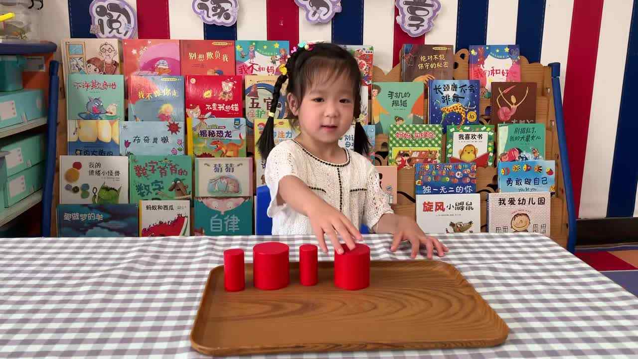 2026年6月4日   李佳彤  逻辑思维《大小规律排序》学校教育教学活动