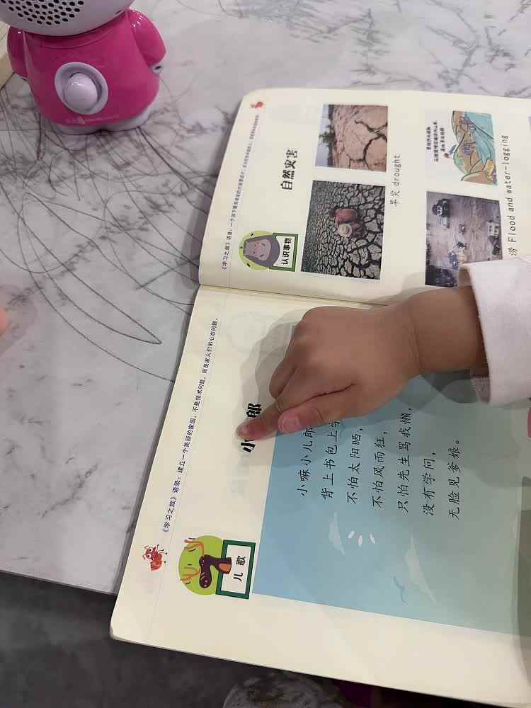 ⁣2026.年6.月8日  ：李佳彤  指读语言书《小儿郎》家庭闯关作业