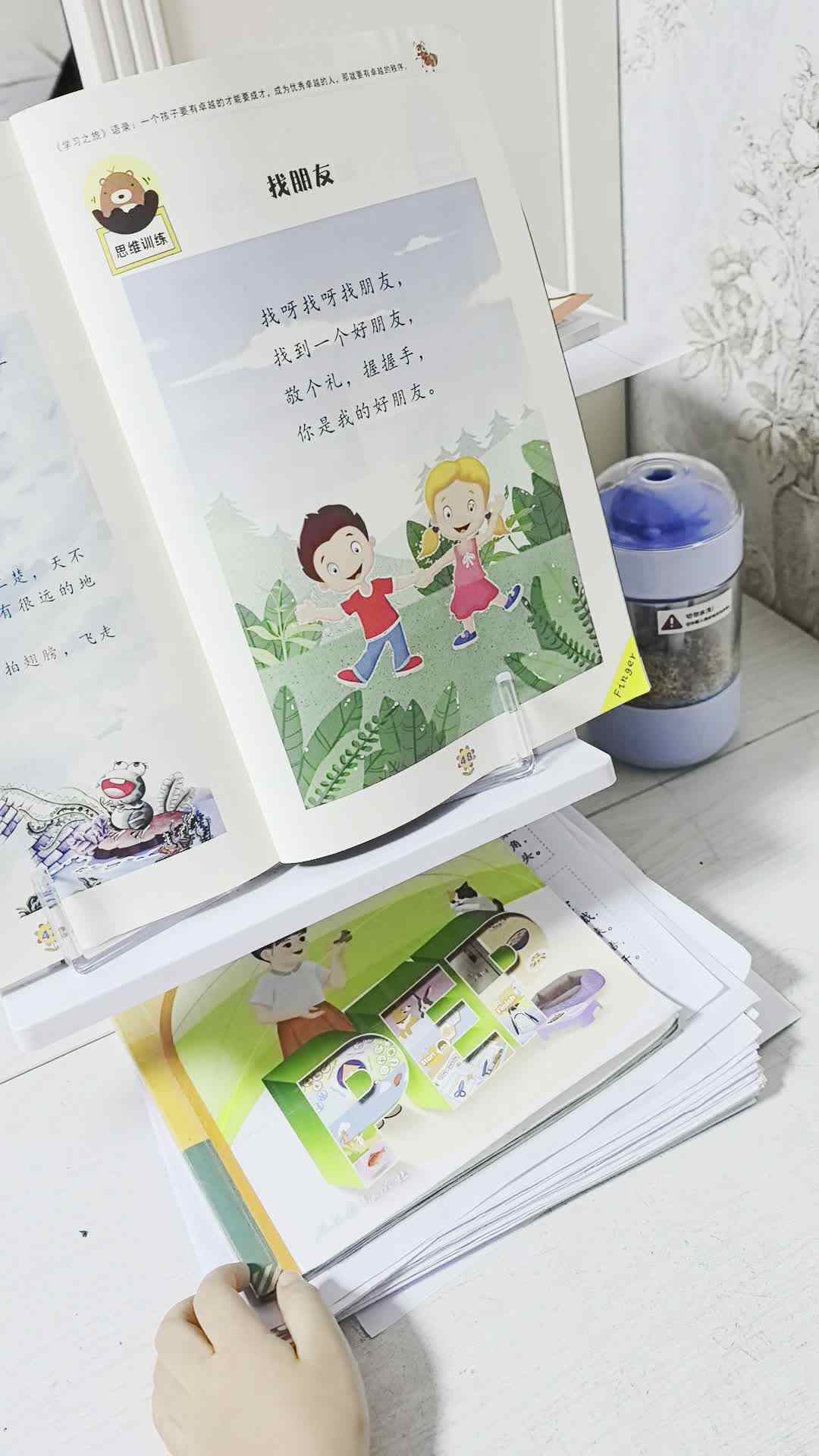 2026年6月22日 谭婼兮 指读语言书《找朋友》家庭闯关练习