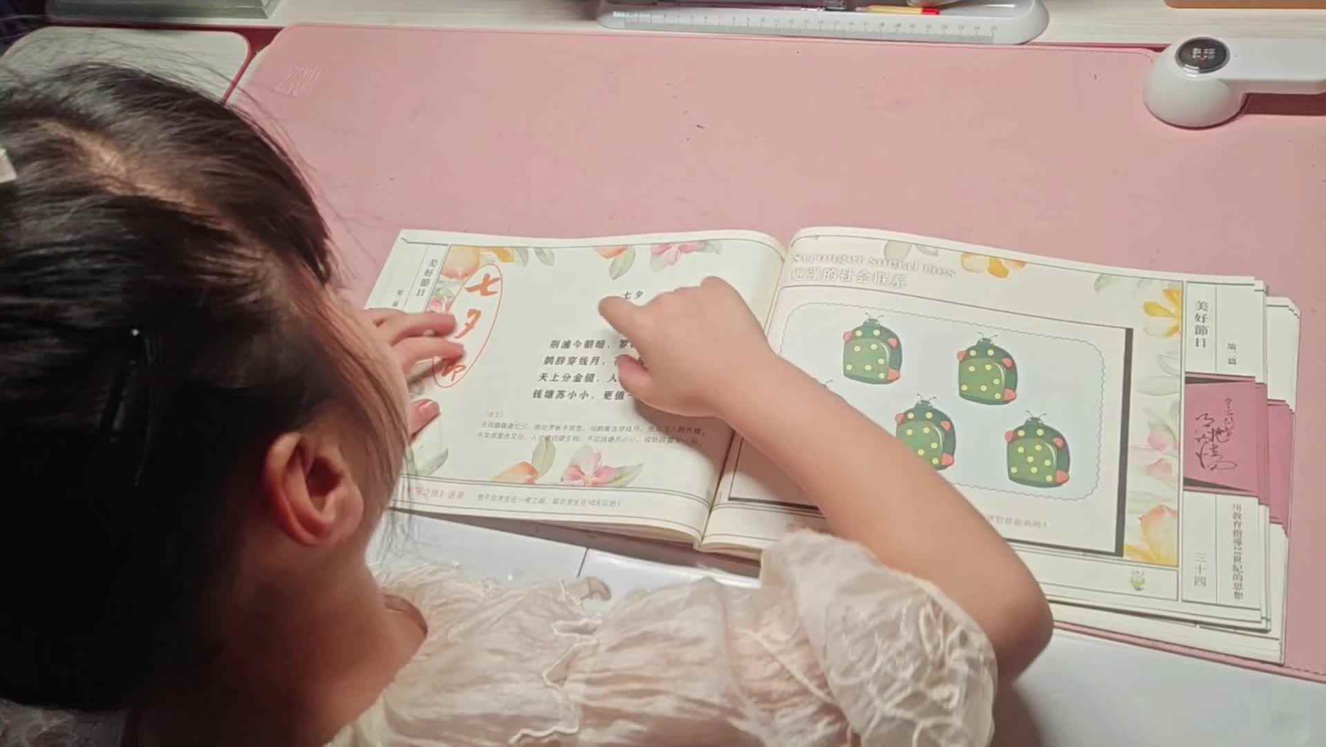 2026.7.4学A李思锦：古诗/英语/速算练习/卷东西