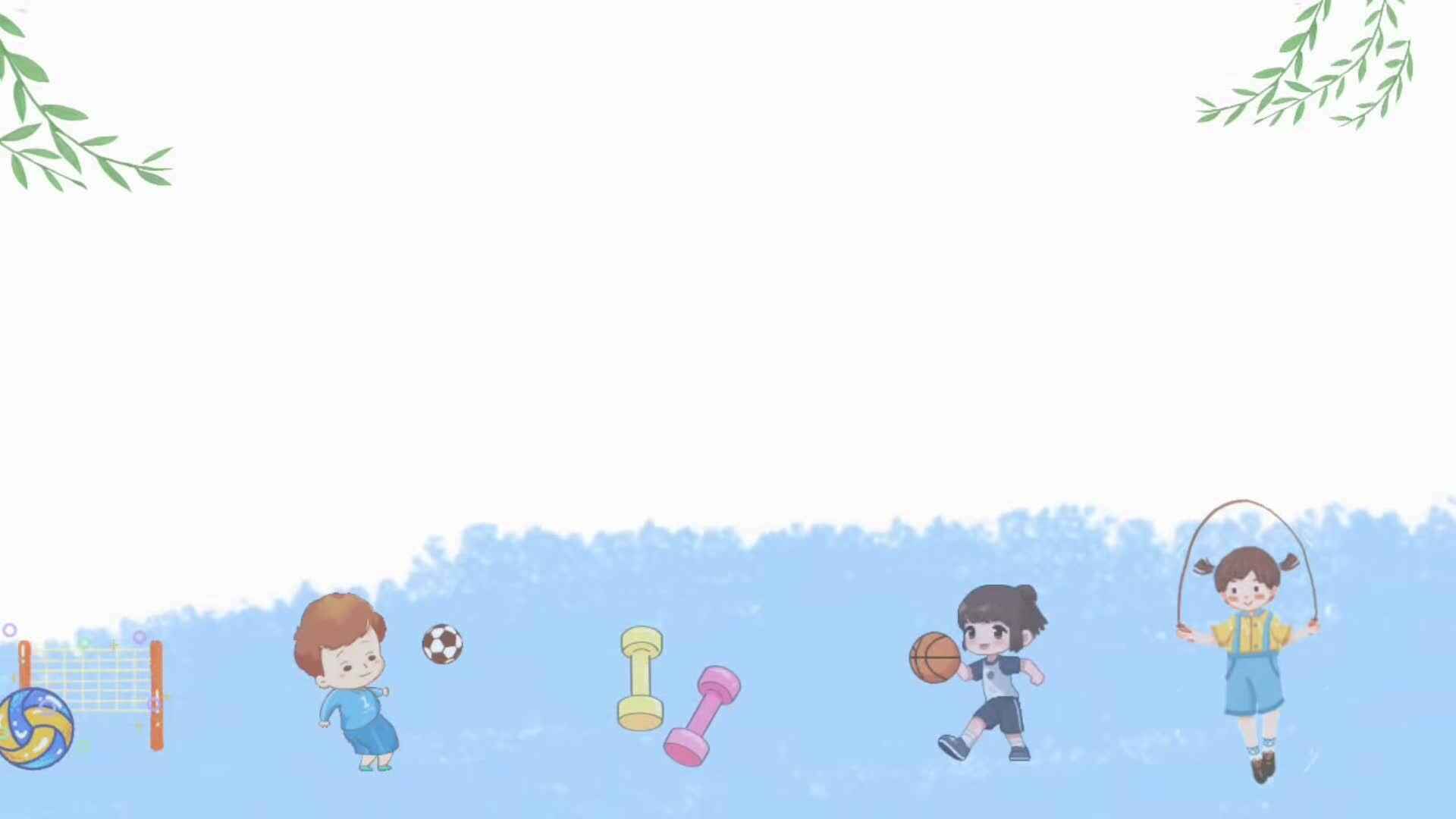实验大班体能测评——付康岐