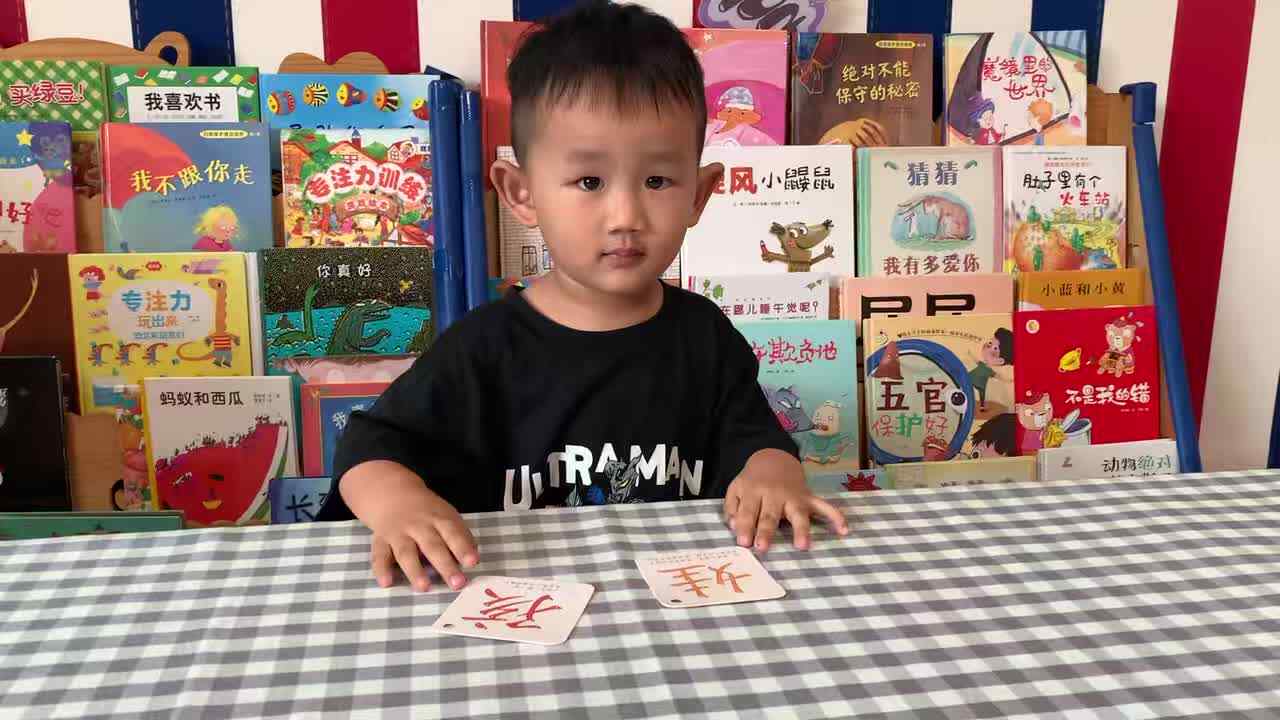 2026年7月8日   张禹洋识字《娃，孩》学校教育教学活动.mp4