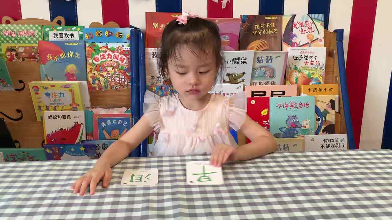 2026年7月15日 周晨羽识字 《泪，早》学校教育教学活动