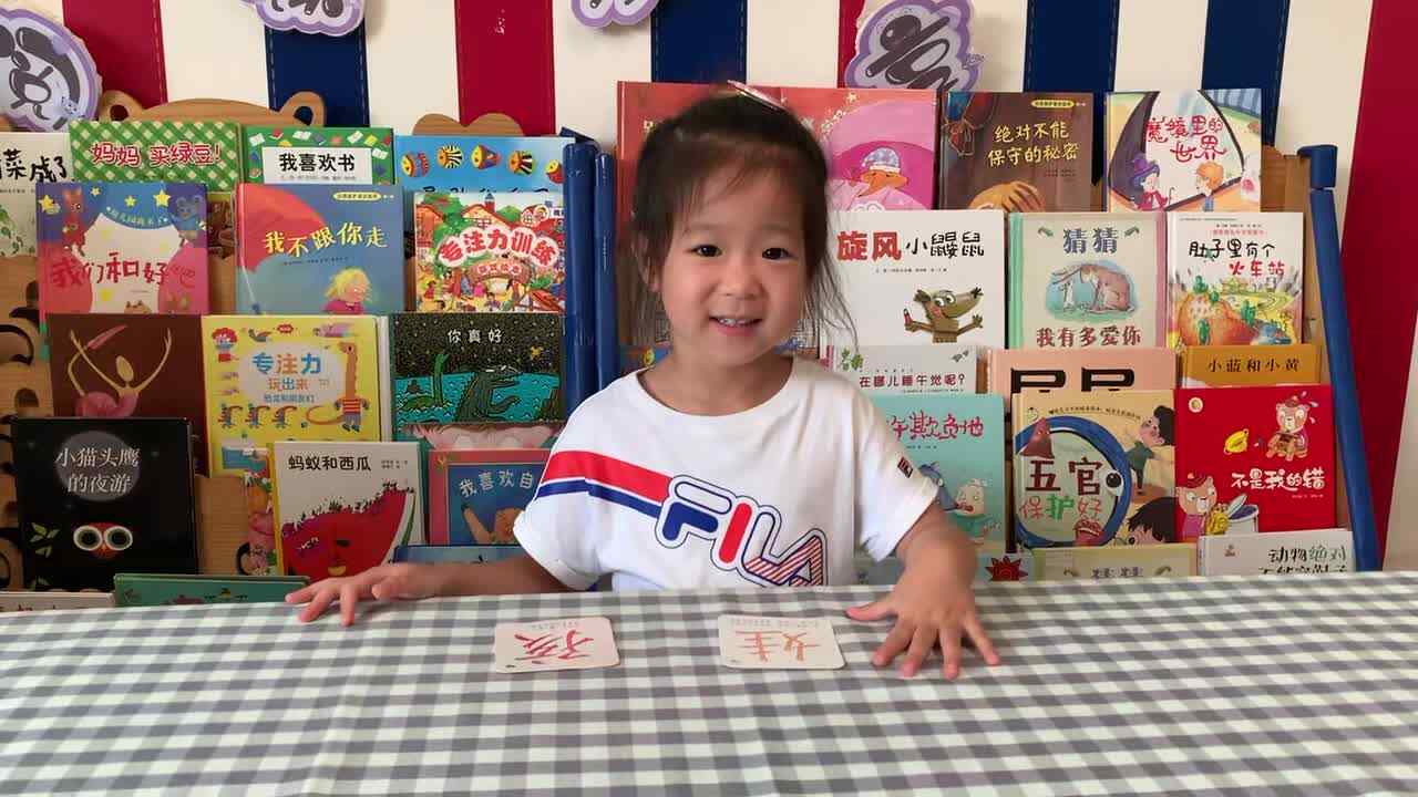 ⁣2026年7月8日   李佳彤  识字《娃，孩》学校教育教学活动