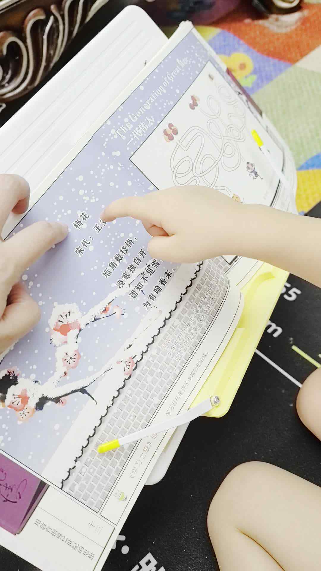 2026年7月14日 谭婼兮 复习古诗《梅花》家庭闯关练习