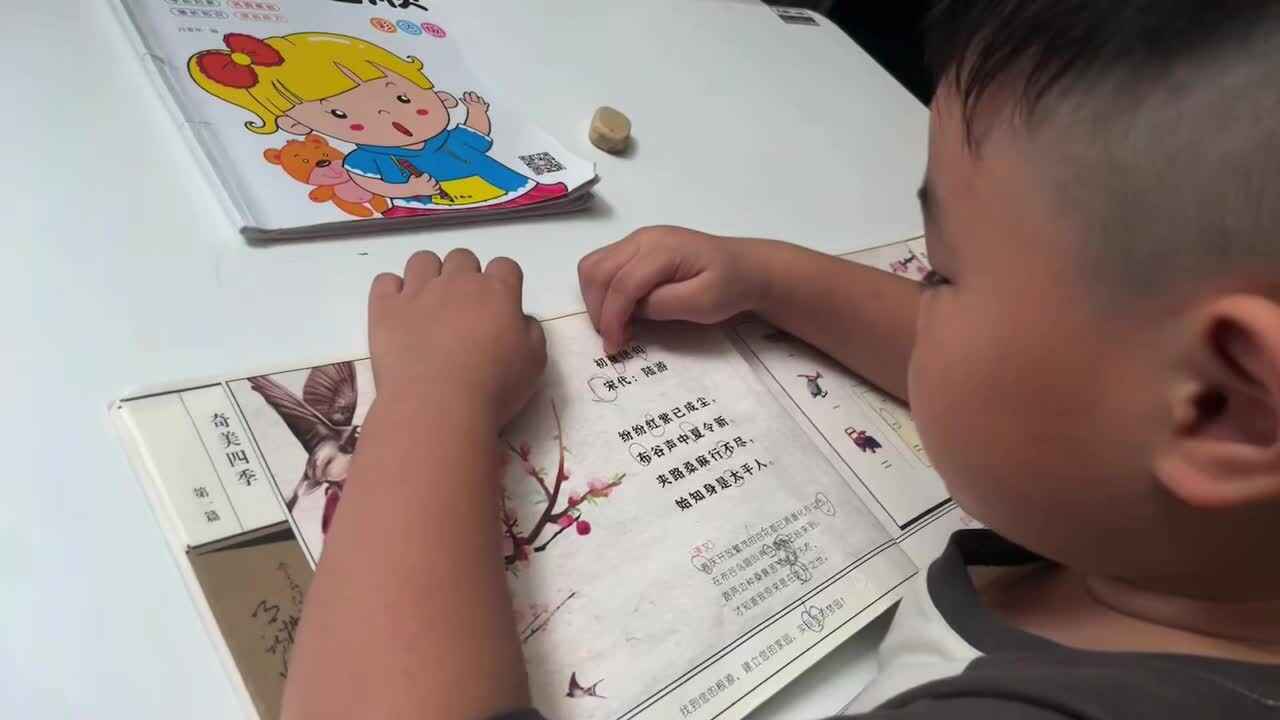 2026.7.9大A班 唐翊宁 指读古诗《初夏绝句》打卡