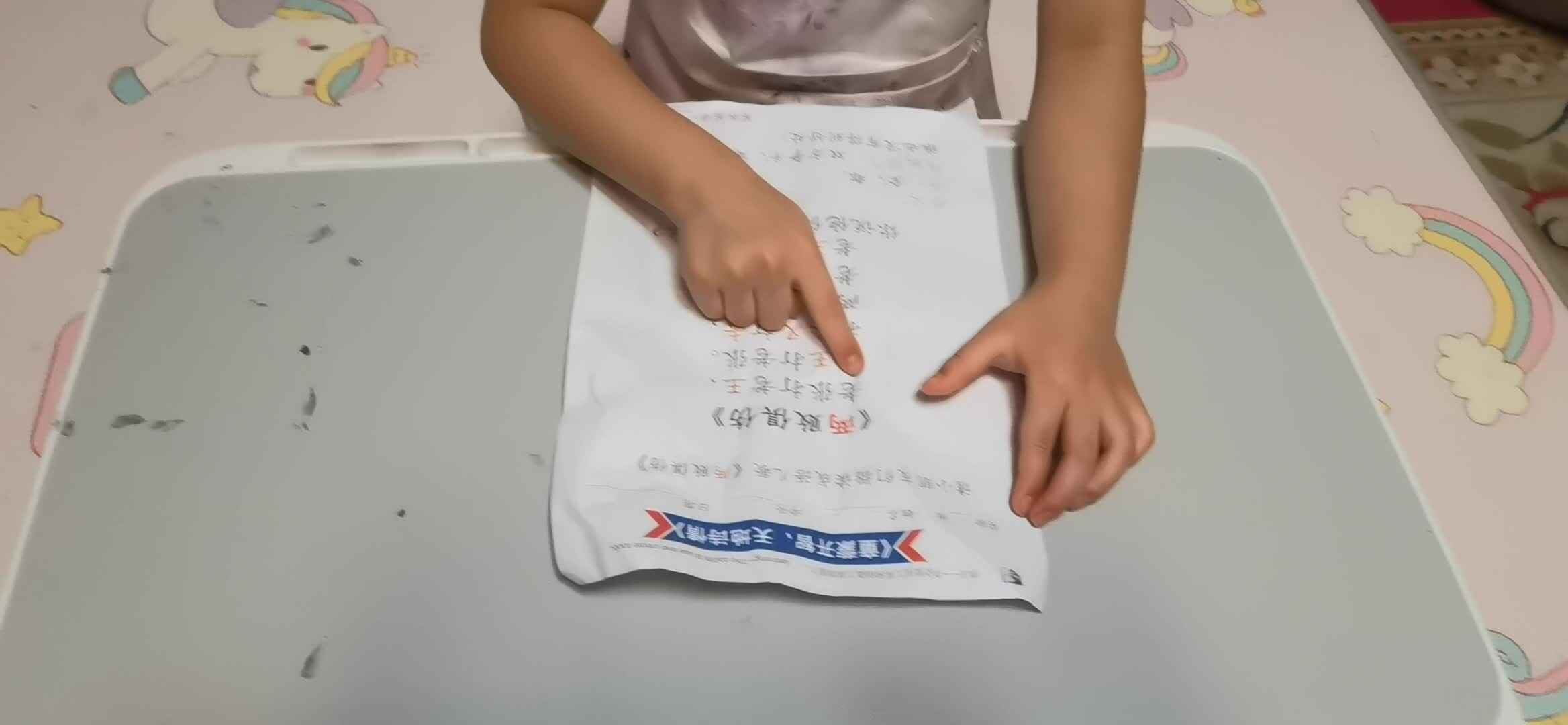 实验大班马司雨指读成语儿歌