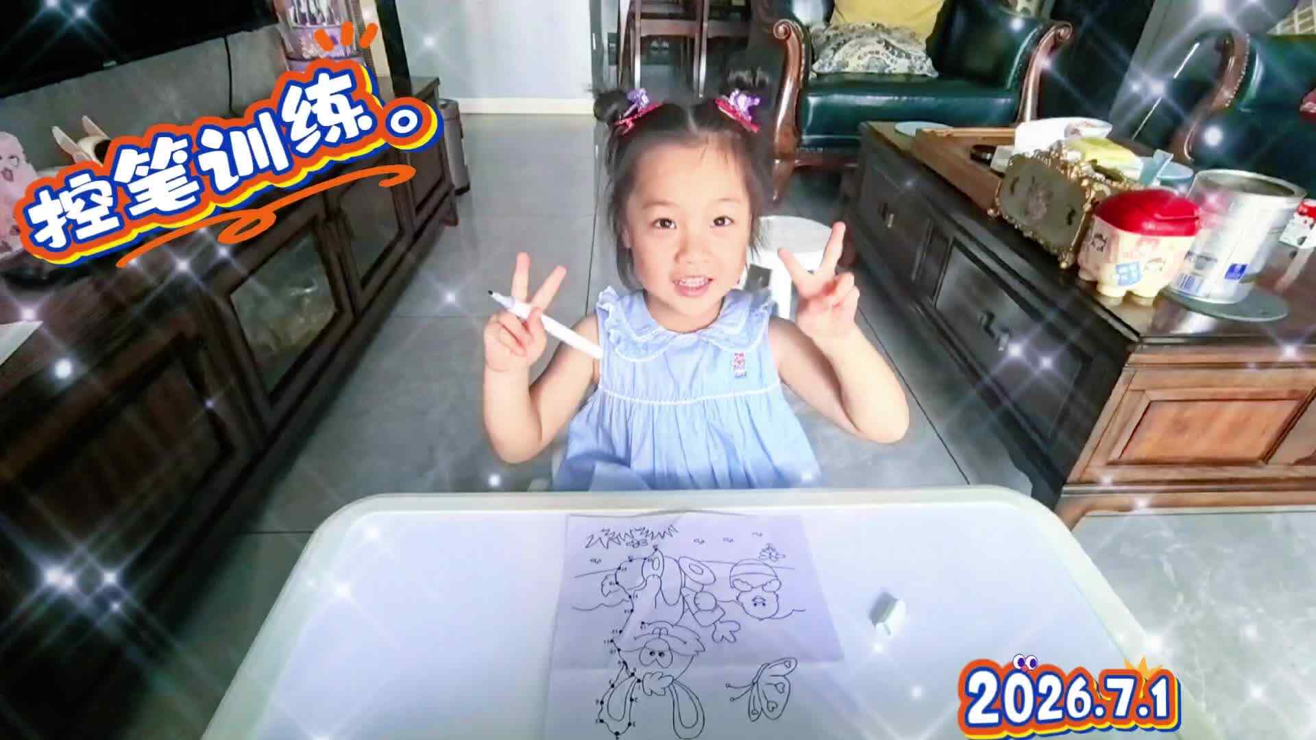 《控笔训练》