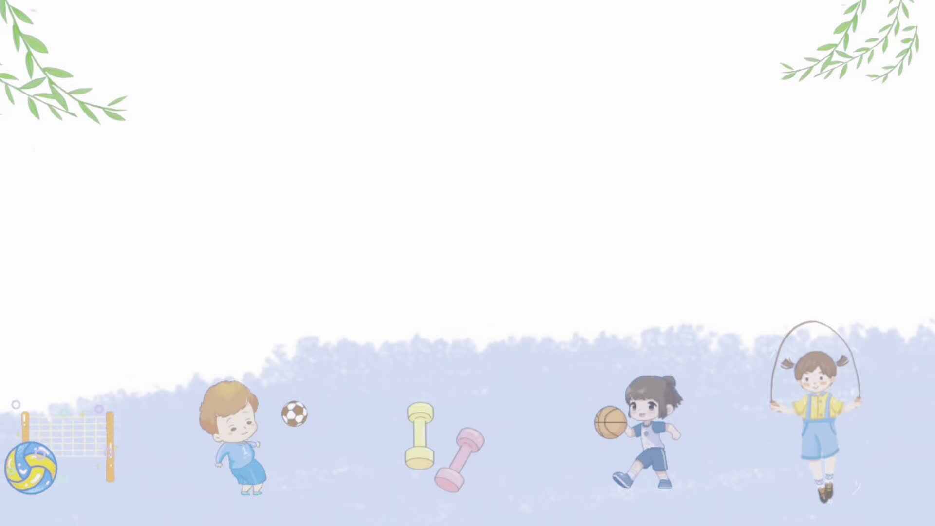实验大班体能测评——王子恒