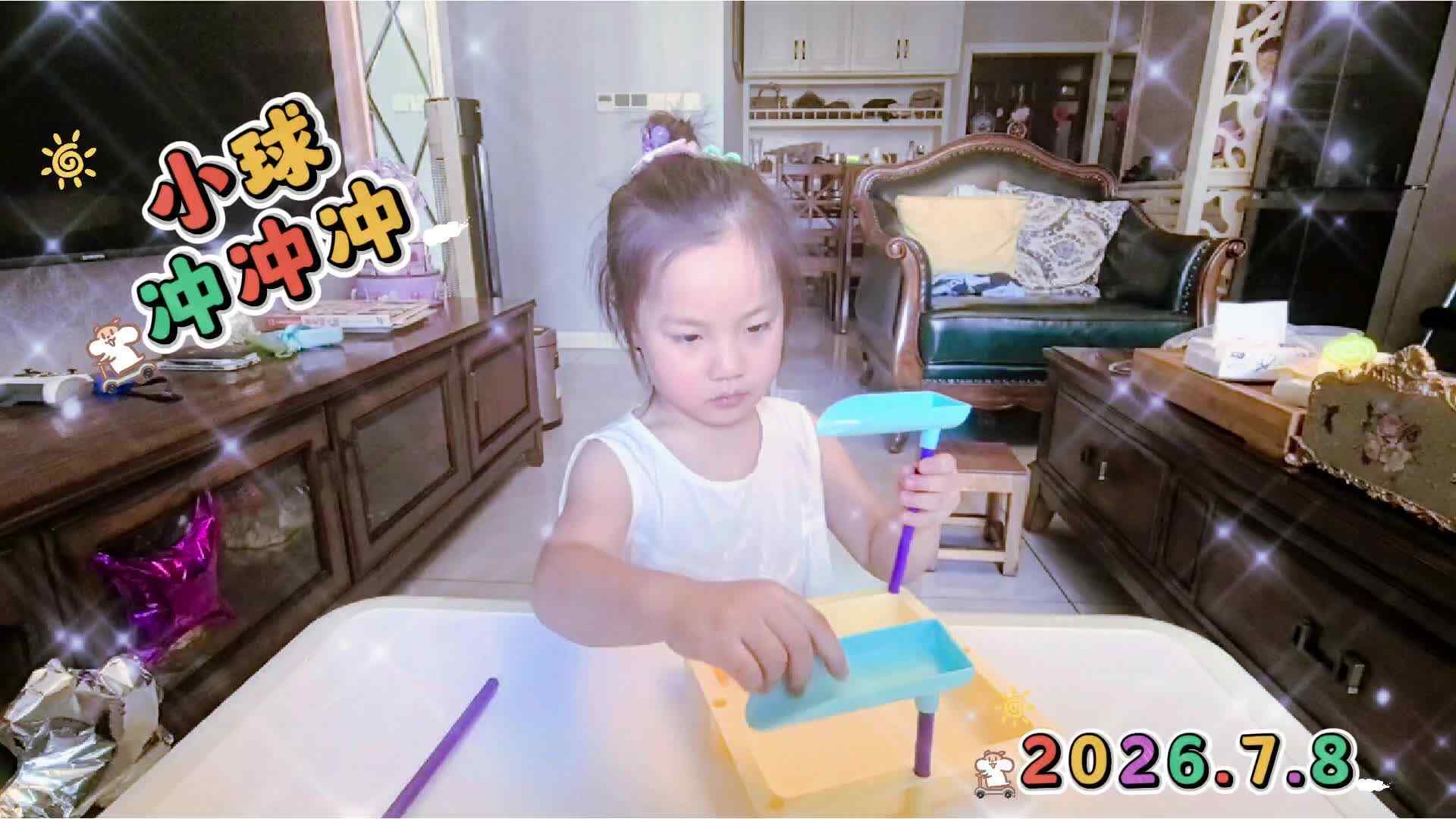 《小球冲冲冲》