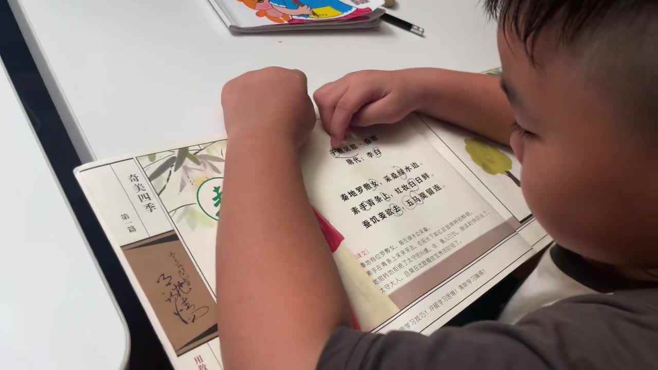 2026.7.9大A班 唐翊宁 古诗《子夜吴歌 》指读