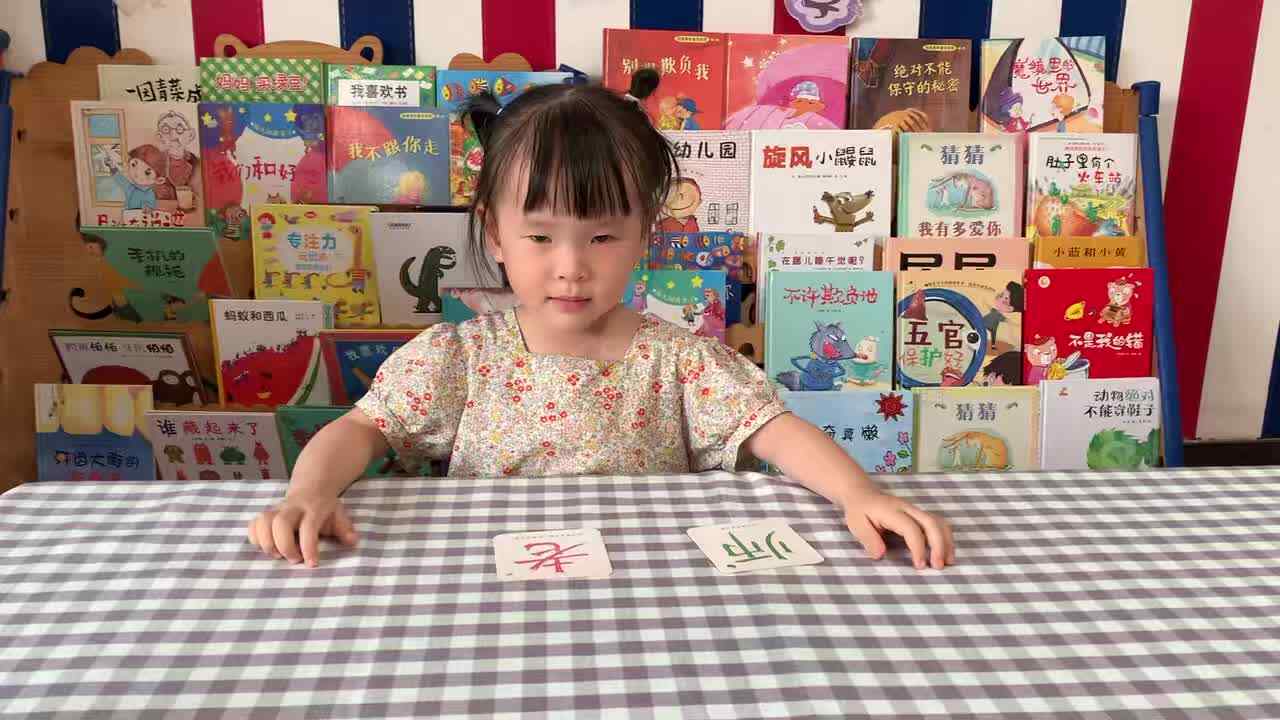 20260701   傅屹彤  识字《老，师》学校教育教学活动  .mp4