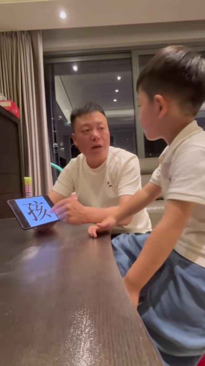 ⁣⁣2026年7月9日 杨佳齐 复习字宝宝《娃、孩》 家庭闯关练习