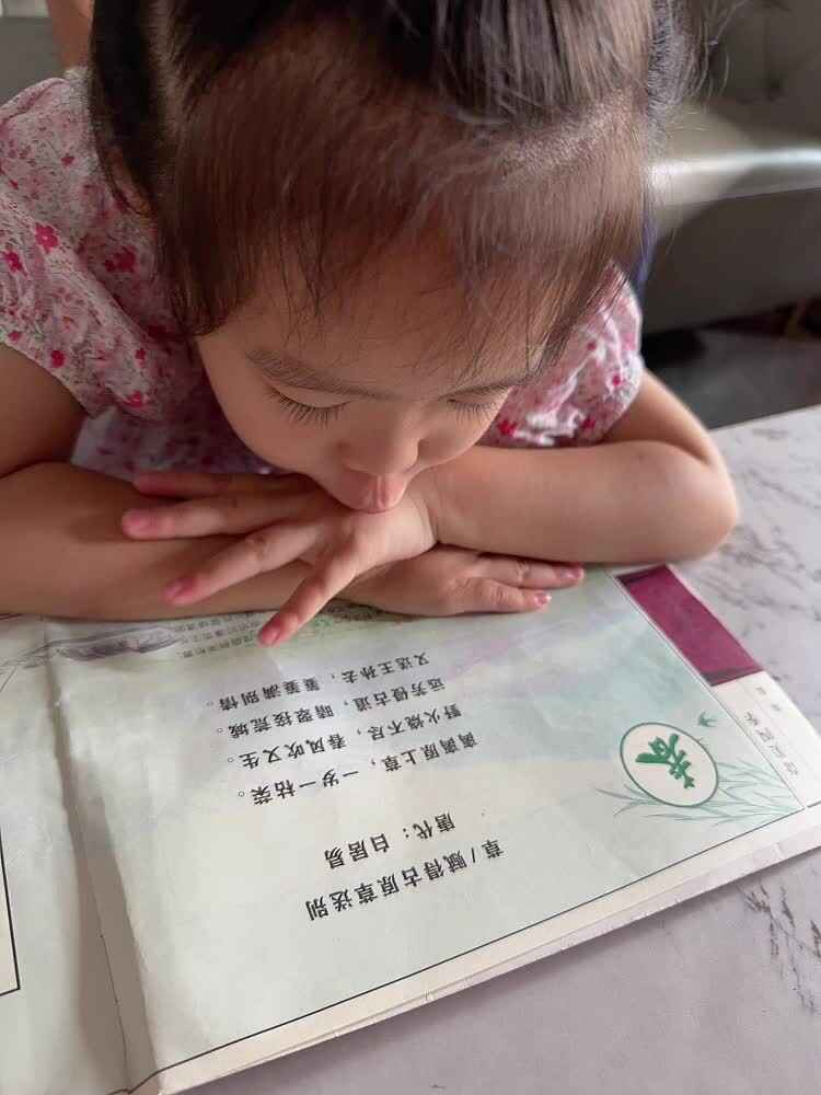 ⁣2026年07月02日 李佳彤  复习古诗《赋得离原草送别》