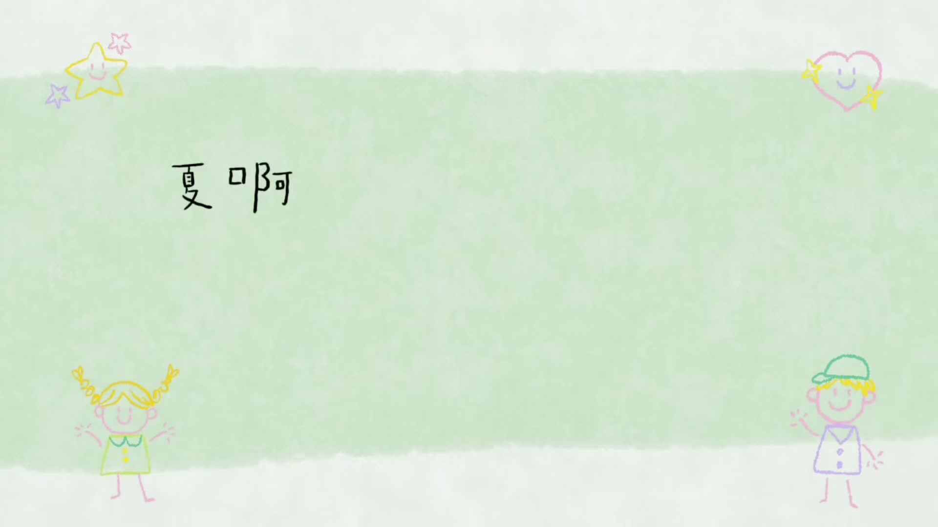 10、2026年7月 实验中班——杨珺尧 期末能力测评视频1.mp4