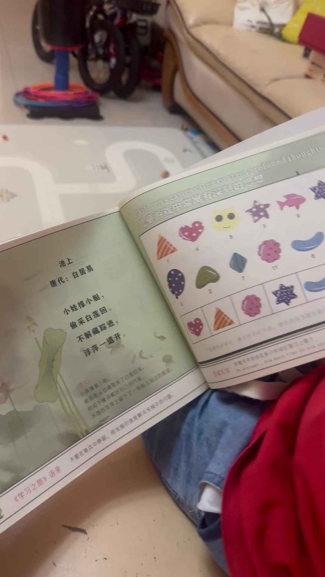 实验小班3号谢缙宇-池上